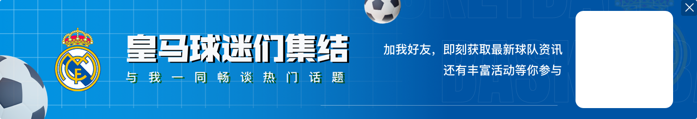 沙尔克旧将：劳尔可以担任沙尔克主帅职位，我愿意担任他的助教