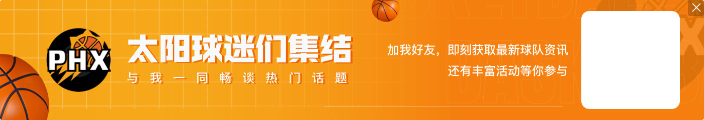 莫雷事件让NBA损失好几亿！萧华：会在某个时间点把比赛带回中国