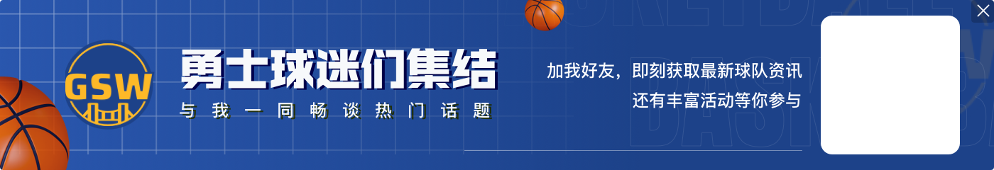 大锤挺身而出！李凯尔助攻沃特斯上篮得手 打破勇士5分钟得分荒